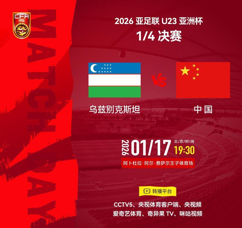 乐鱼体育-国足杀鸡CCTV5直播！安圣遇强不弱 小鲍没合练 毛伟杰不会0出场吧